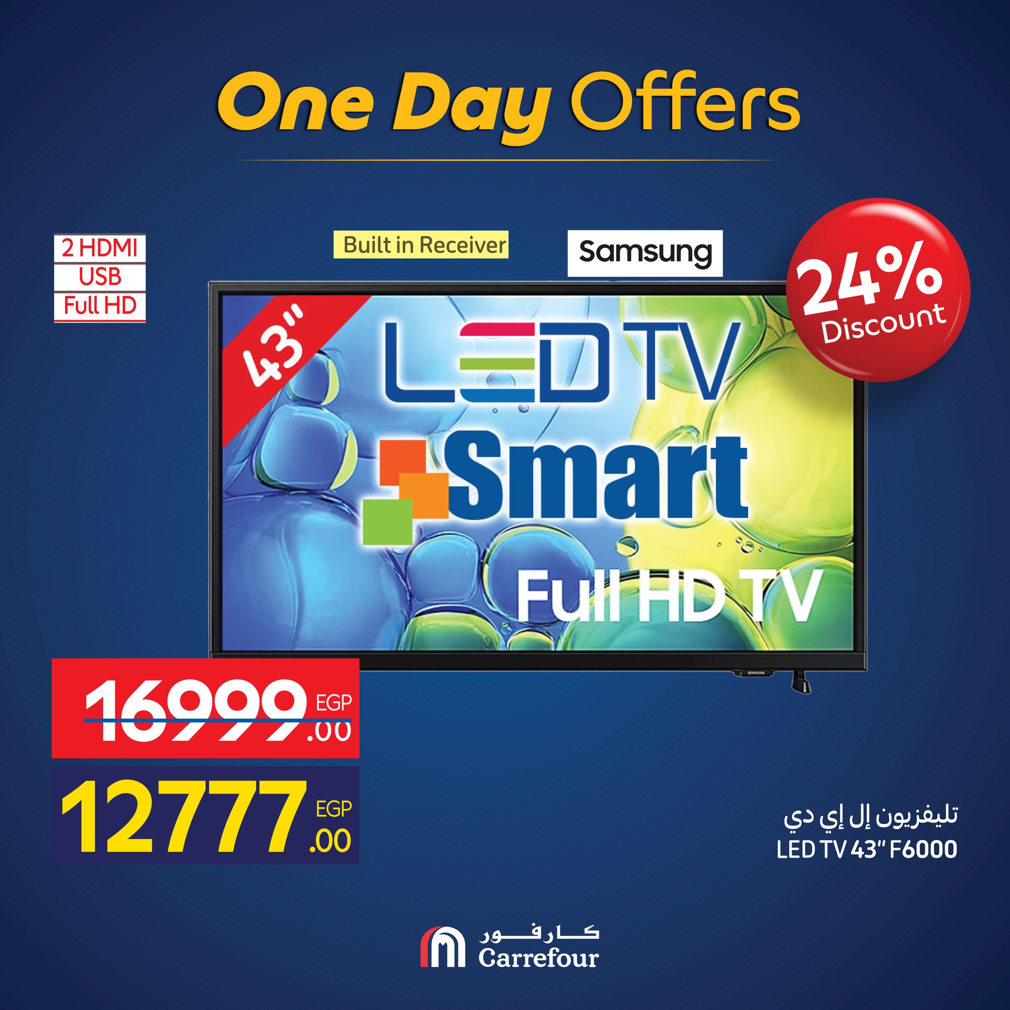 carrefour offers from 10nov to 3nov 2025 عروض كارفور من 10 نوفمبر حتى 3 نوفمبر 2025 صفحة رقم 7